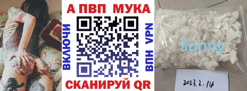 Alfa_PVP VHQ Динская