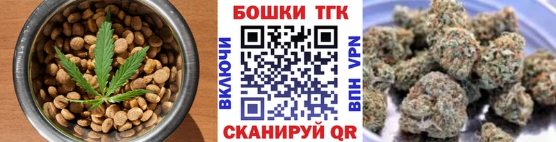 Еда ТГК марихуана Динская