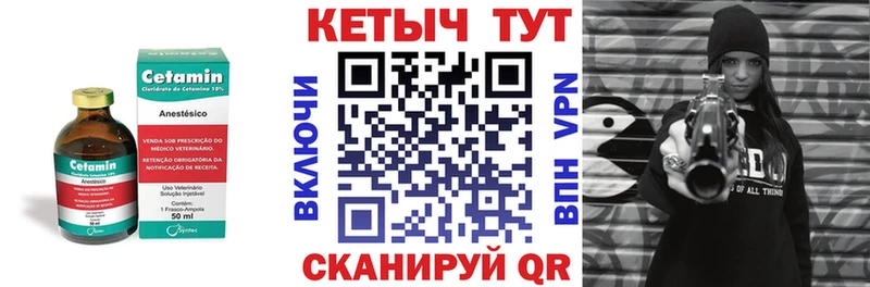 КЕТАМИН VHQ  Динская 