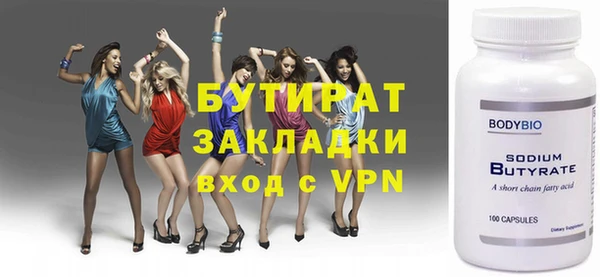 бутират Алексеевка
