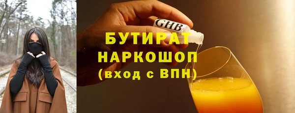 бутират Алексеевка